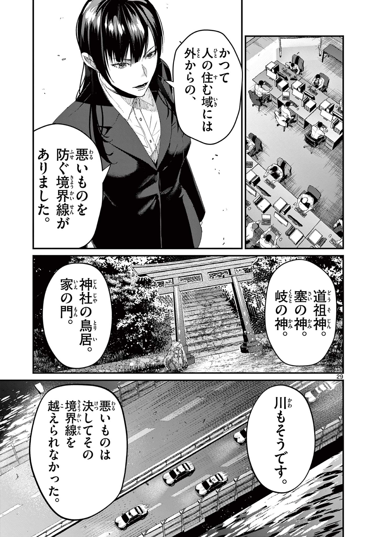 Tsukimonogakari - Chapter 14.3 - Page 1